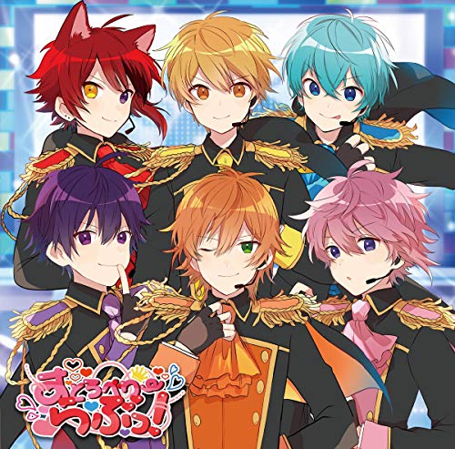 すとろべりーらぶっ! (初回限定盤)(DVD付) [CD] すとぷり