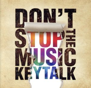 DON'T STOP THE MUSIC(初回限定盤A)(DVD付) [CD] KEYTALK