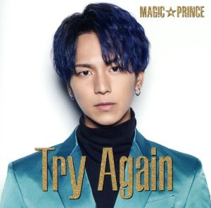 Try Again(初回限定盤)(阿部周平盤) [CD] MAG!C☆PRINCE MAG!C☆PRINCE Kenji Kabashima; WolfJunk