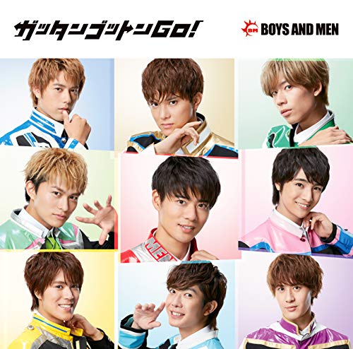 ガッタンゴットンＧＯ！(初回限定盤A)(DVD付) [CD] BOYS AND MEN