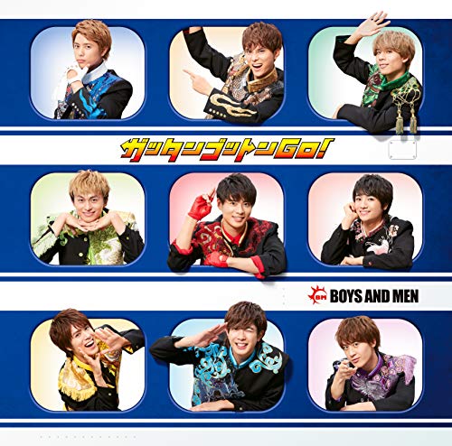 ガッタンゴットンGO! (初回限定盤B)(DVD付) [CD] BOYS AND MEN