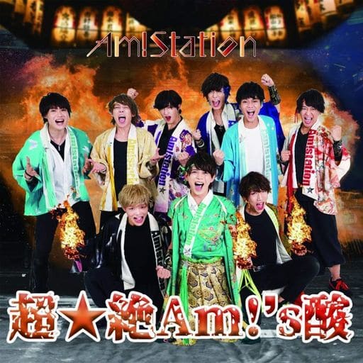 超☆絶Am!’s酸(TYPE-B) [CD] Am!station