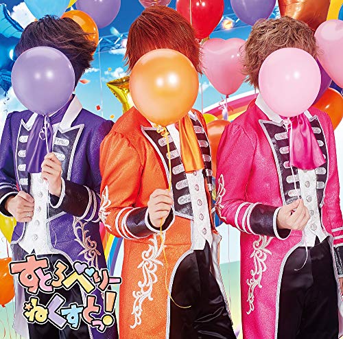 すとろべりーねくすと(初回限定ライブ映像盤A)(DVD付) [CD] すとぷり