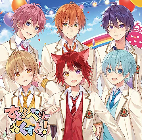 すとろべりーねくすと(初回限定ボイスドラマCD盤) [CD] すとぷり