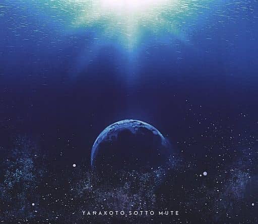 Afterglow/beyond the blue.(初回限定盤)(DVD付) [CD] ヤなことそっとミュート Ryoga Hatakeyama Keisuke Miyazaki; Daisuke Kadowaki