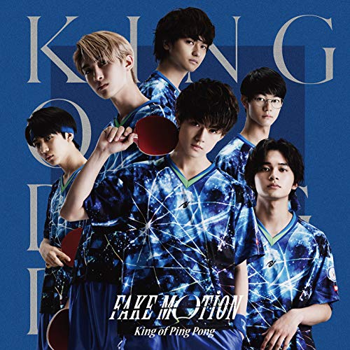 FAKE MOTION(恵比寿長門学園 初回限定盤 B)(フォトブック付) [CD] King of Ping Pong