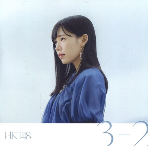 3-2 (劇場版) / HKT48 [CD] HKT48
