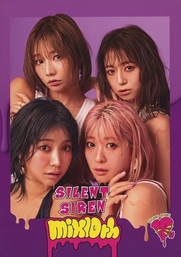 mix10th(初回生産限定盤)(DVD付) [CD] SILENT SIREN