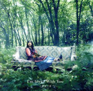 「I’m here/With You」(通常盤) [CD] 三澤紗千香