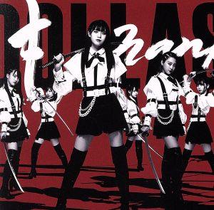何人(なんびと)も (初回限定盤 Type A)(DVD付) [CD] ラストアイドル
