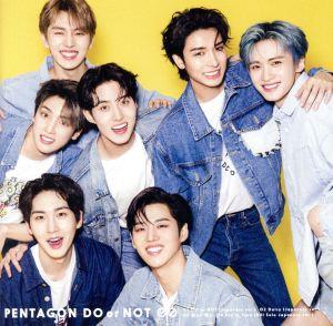 DO or NOT (初回限定盤B)(フォトブック付) [CD] PENTAGON