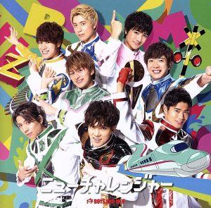 ニューチャレンジャー (初回限定盤 A)(DVD付)(特典:なし) [CD] BOYS AND MEN