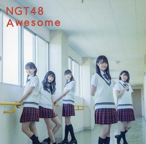 Awesome (劇場盤) [CD] NGT48