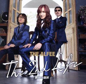 The 2nd Life -第二の選択- (初回限定盤B)(特典:なし) [CD] THE ALFEE