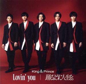 Lovin' you/踊るように人生を。(通常盤/初回プレス) - King & Prince (特典:なし) [CD] King & Prince