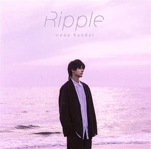 Ripple (通常盤)(特典:なし) [CD] 上田堪大