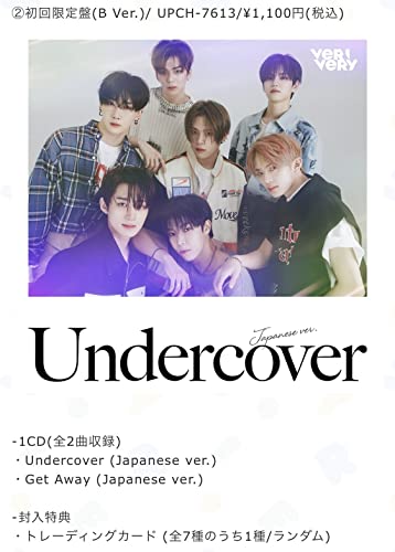 Undercover Japanese ver. (初回限定盤 B Ver.)(特典:なし) [CD] VERIVERY