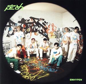定め (通常盤/初回プレス) [CD] ENHYPEN