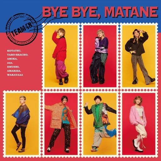 「バイバイ、またね」(初回限定盤C)(フォトブック付) [CD] フォーエイト48