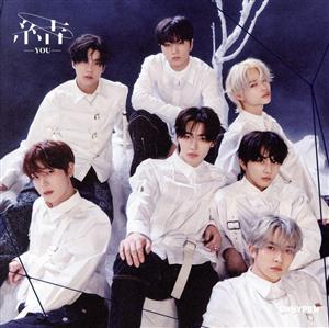 結 -YOU- (初回限定盤B) - ENHYPEN (DVD付) [CD] ENHYPEN