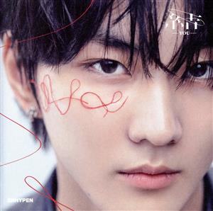 結 -YOU- (JUNGWON盤)(限定盤) [CD] ENHYPEN