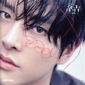 結 -YOU- (JAKE盤)(限定盤) [CD] ENHYPEN