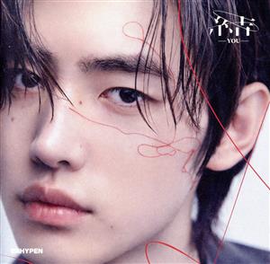 結 -YOU- (SUNGHOON盤)(限定盤) [CD] ENHYPEN