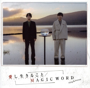 愛し生きること (通常盤/初回プレス限定) - King & Prince [CD] King & Prince