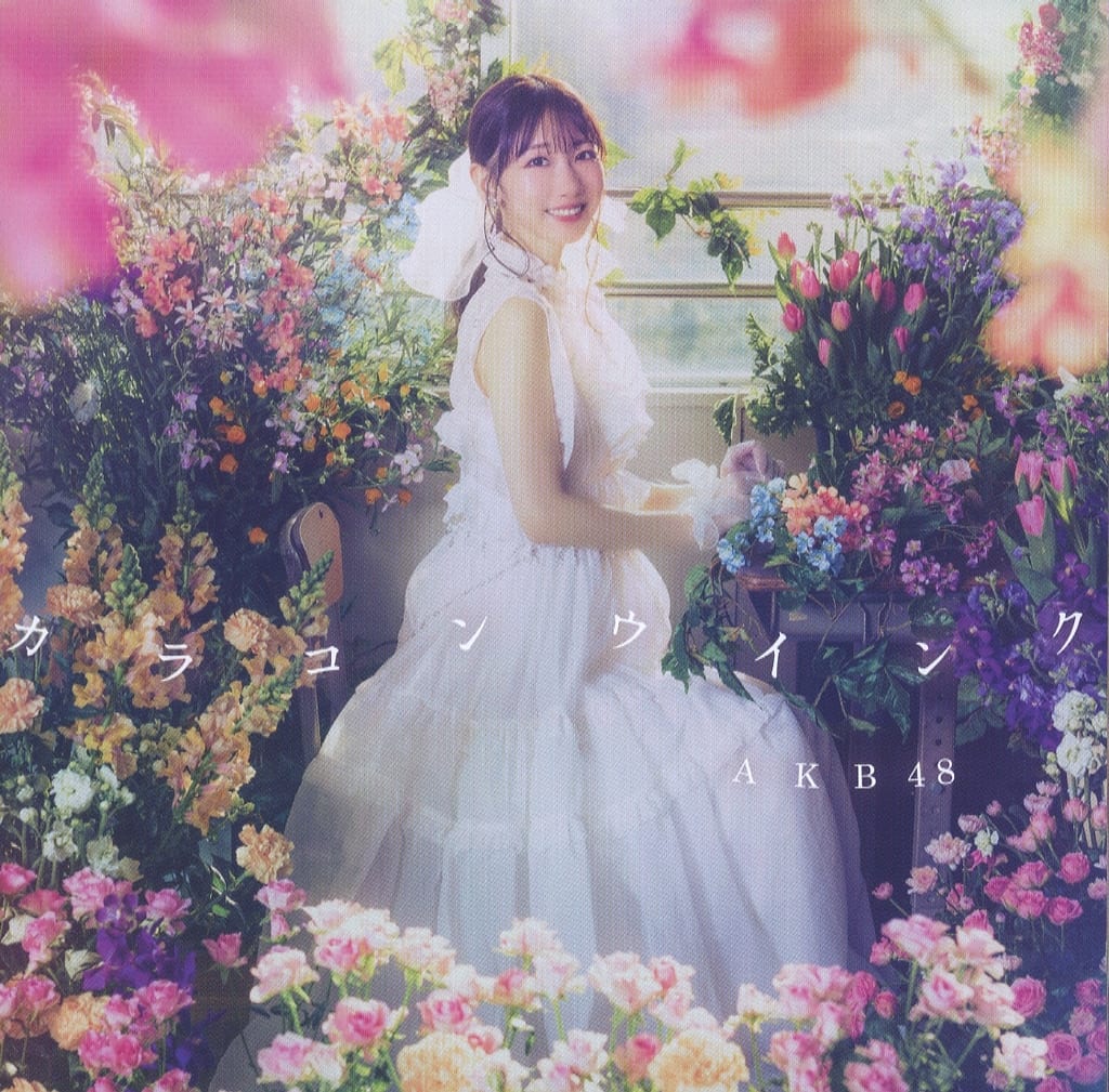 カラコンウインク (Official Shop盤) / AKB48 [CD]
