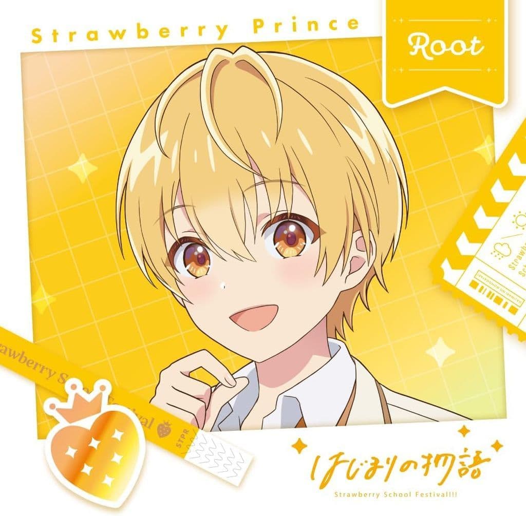 はじまりの物語【初回限定盤 るぅとver.】 [CD] すとぷり