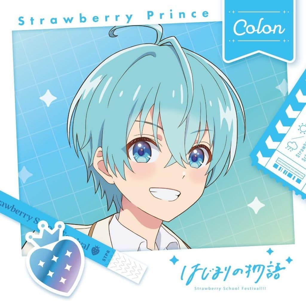 はじまりの物語【初回限定盤 ころんver. 】 [CD] すとぷり