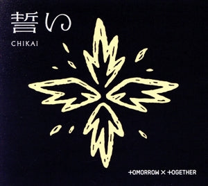 誓い (CHIKAI)(初回限定盤A/映像盤) [CD] TOMORROW X TOGETHER