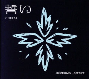 誓い (CHIKAI)(初回限定盤B/フォトブック盤) [CD] TOMORROW X TOGETHER