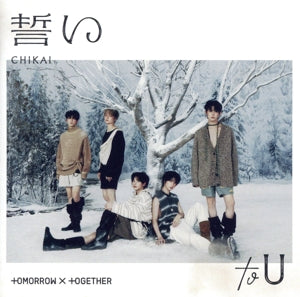 誓い (CHIKAI)(通常盤/初回プレス) [CD] TOMORROW X TOGETHER
