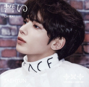 誓い (CHIKAI)(初回限定メンバーソロジャケット盤/TAEHYUN) [CD] TOMORROW X TOGETHER