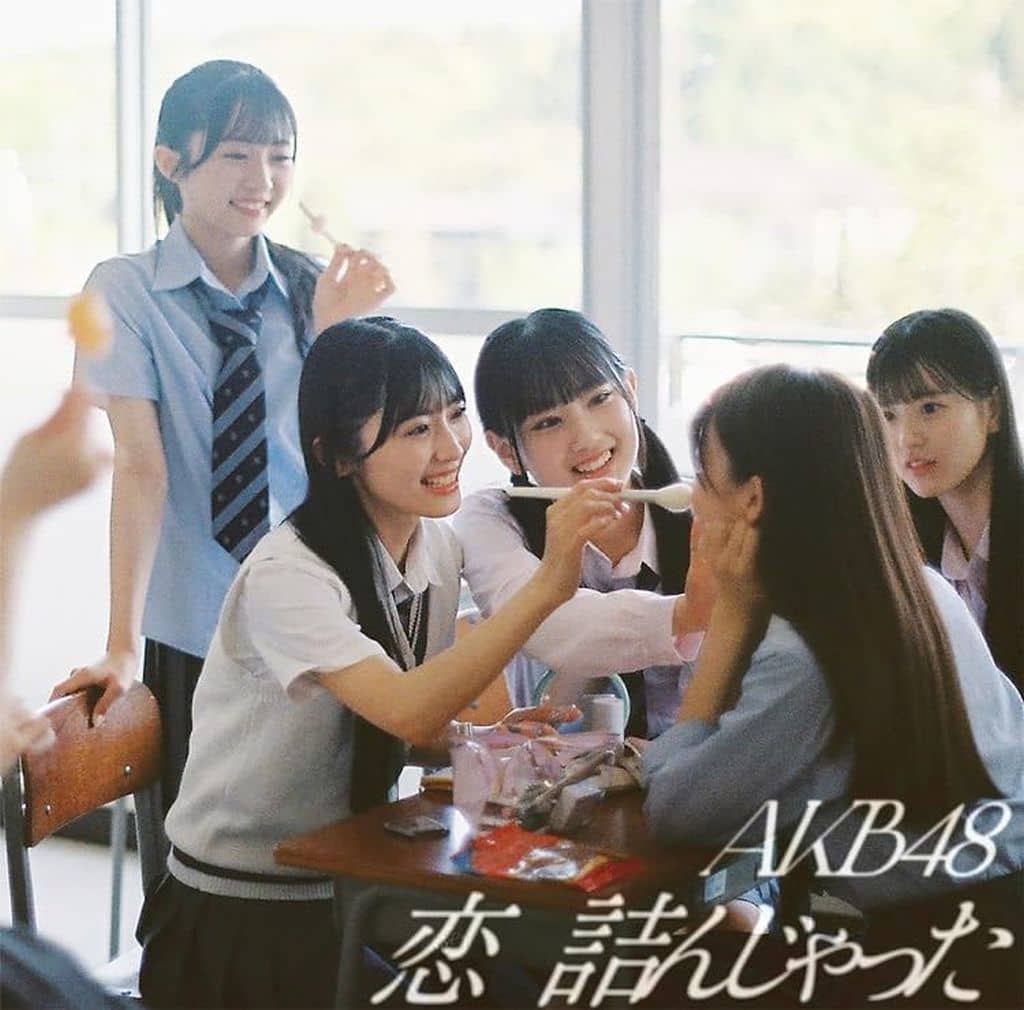 恋 詰んじゃった (初回限定盤TYPE-B) - AKB48 [CD] AKB48
