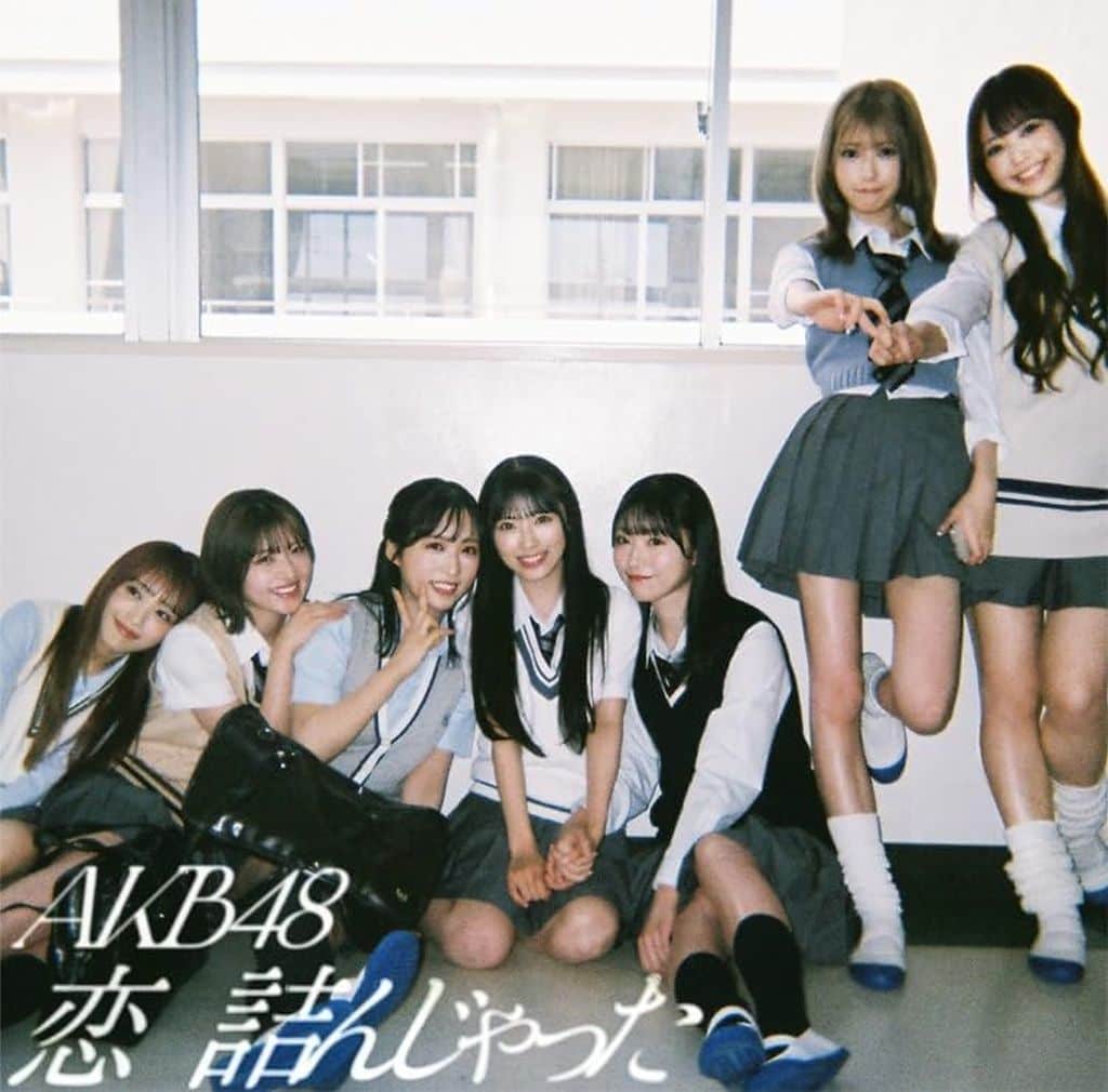 恋 詰んじゃった (初回限定盤TYPE-C) - AKB48 [CD] AKB48