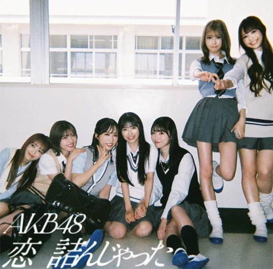 恋 詰んじゃった (初回限定盤TYPE-C) - AKB48 [CD] AKB48