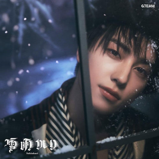 雪明かり (Yukiakari) (メンバーソロジャケット盤 - TAKI -) - &TEAM [CD] &TEAM