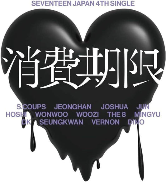 SEVENTEEN JAPAN 4TH SINGLE「消費期限」 (初回限定盤A) [CD] SEVENTEEN