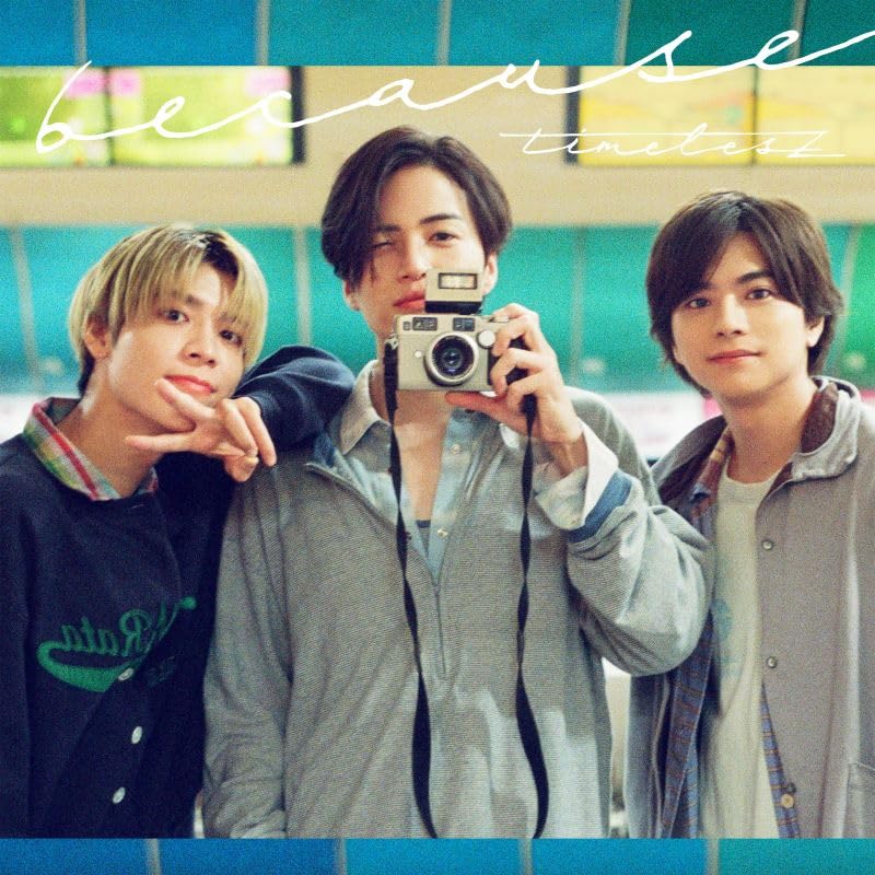 because (通常盤) - timelesz [CD] timelesz