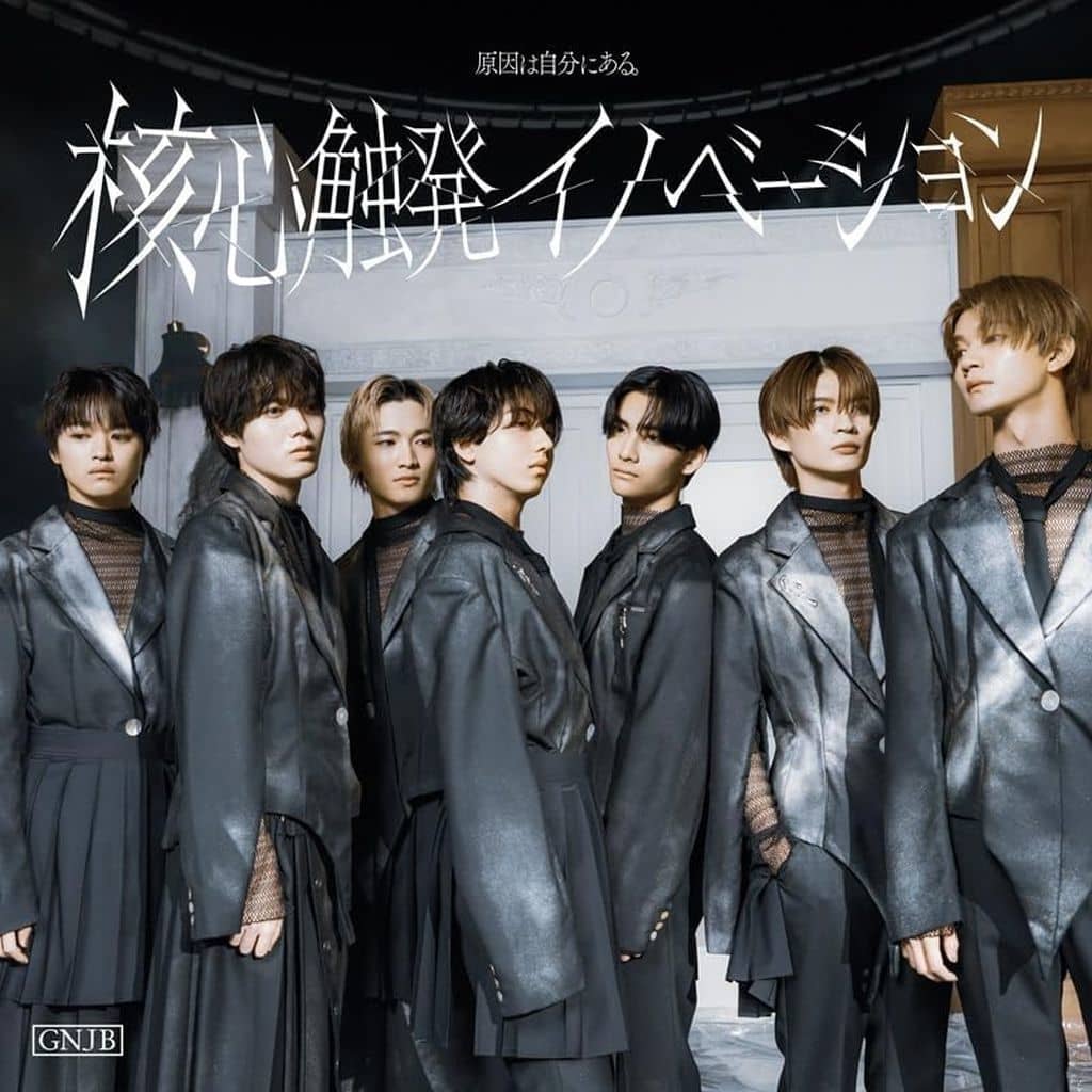 核心触発イノベーション White盤(通常盤A) [CD] 原因は自分にある。