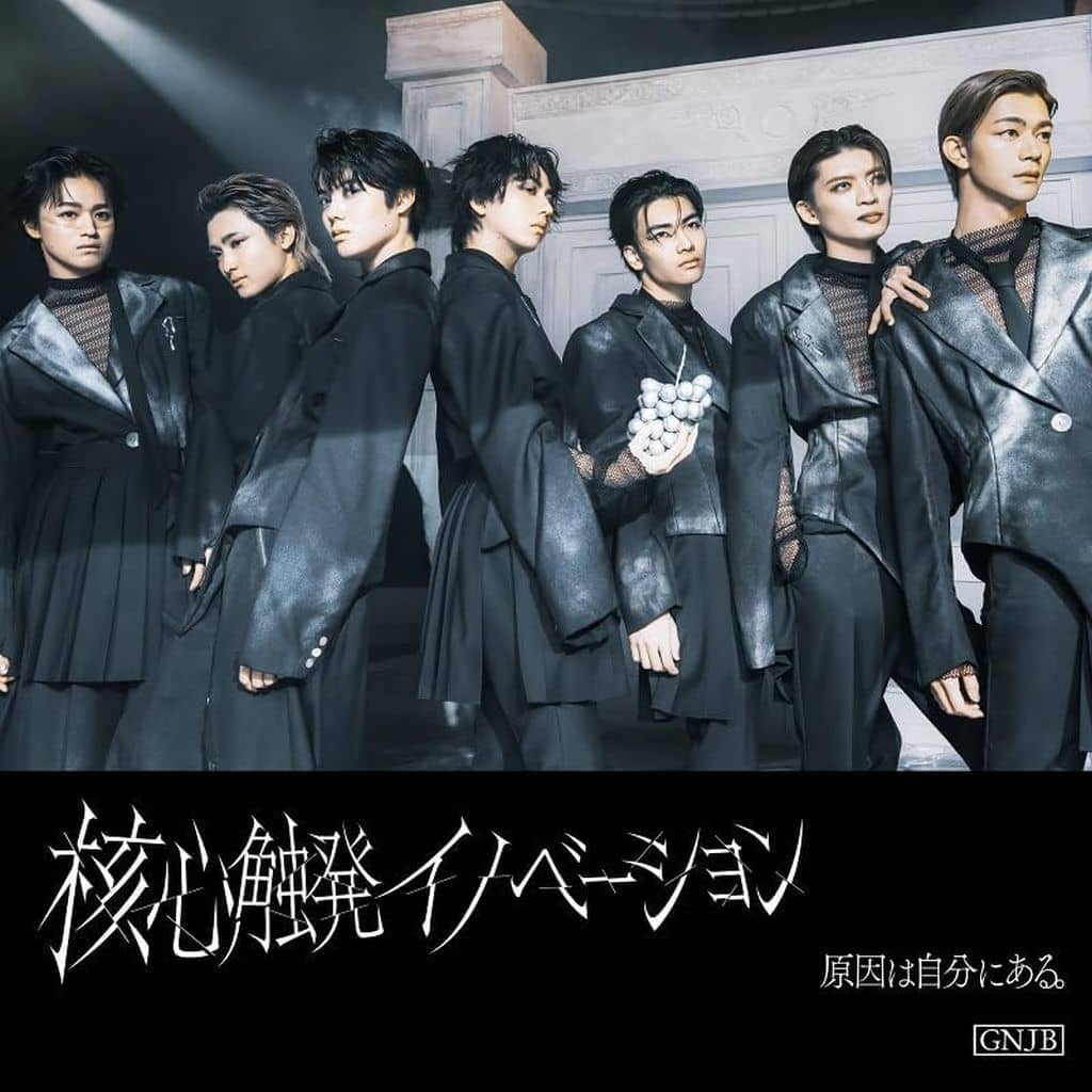 核心触発イノベーション Black盤(通常盤B) [CD] 原因は自分にある。