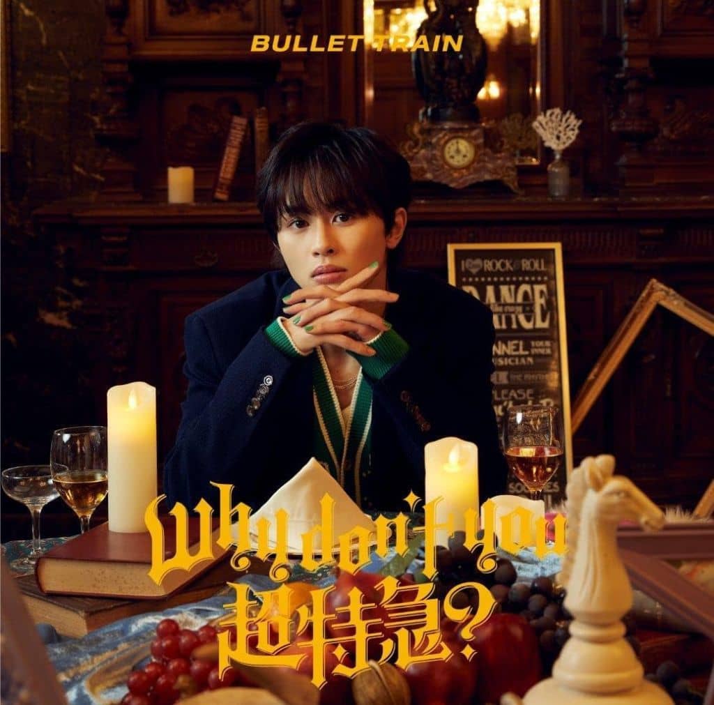 Why don't you 超特急？ (初回限定メンバーソロ盤(タクヤ盤)) [CD] 超特急