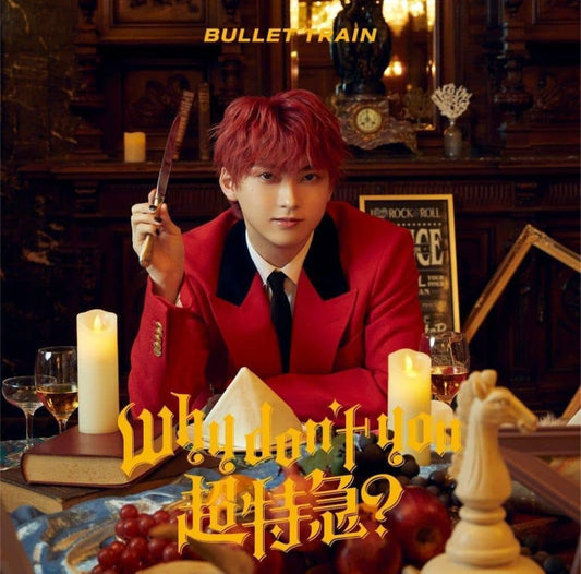 Why don't you 超特急？ (初回限定メンバーソロ盤(ユーキ盤)) [CD] 超特急