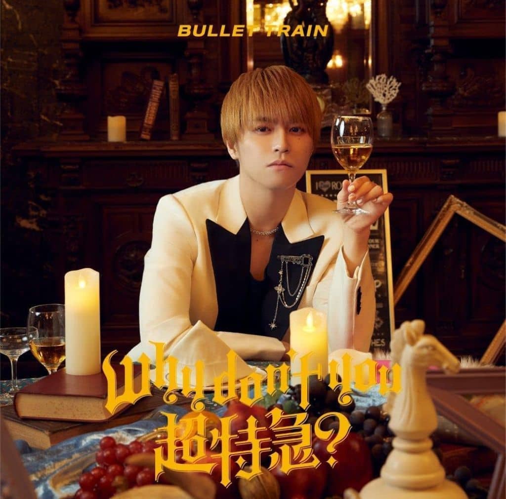 Why don't you 超特急？ (初回限定メンバーソロ盤(タカシ盤)) [CD] 超特急
