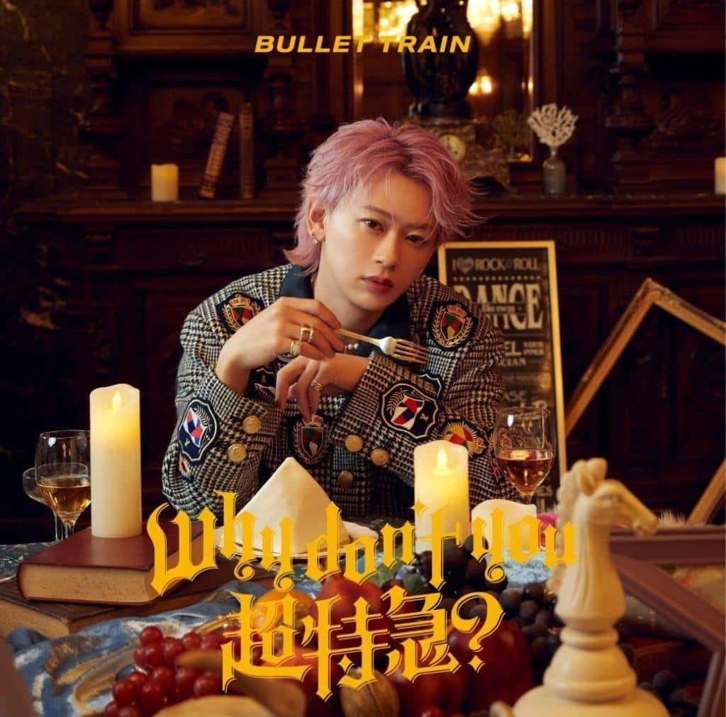 Why don't you 超特急？ (初回限定メンバーソロ盤(シューヤ盤)) [CD] 超特急