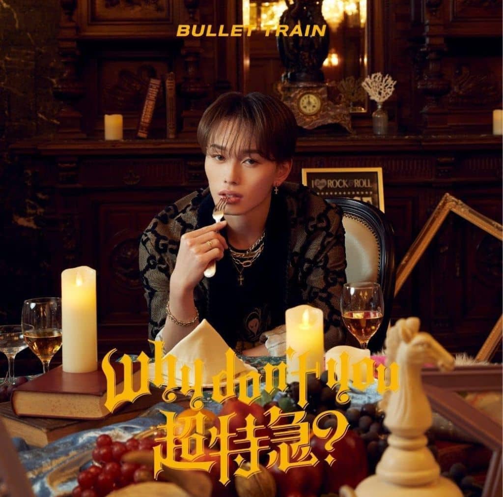 Why don't you 超特急？ (初回限定メンバーソロ盤(マサヒロ盤)) [CD] 超特急