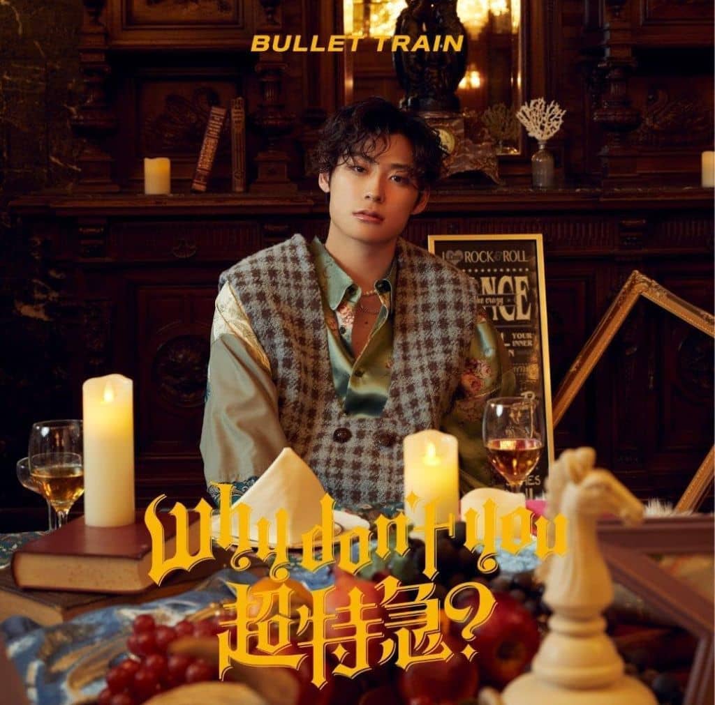 Why don't you 超特急？ (初回限定メンバーソロ盤(アロハ盤)) [CD] 超特急