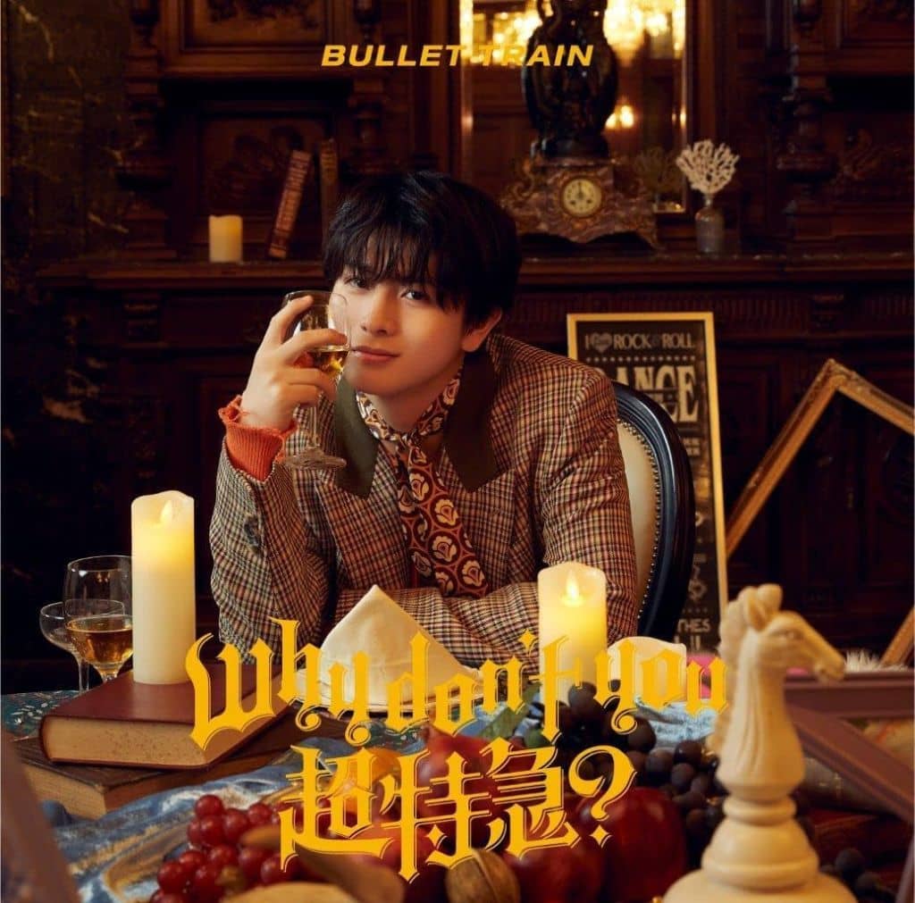 Why don't you 超特急？ (初回限定メンバーソロ盤(ハル盤)) [CD] 超特急